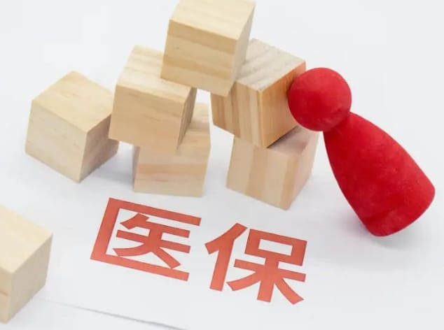 健诊24小时医保套现微信：隐藏的收费与风险